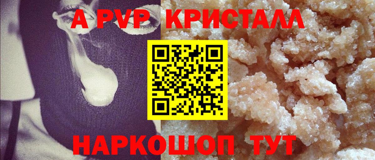 A PVP СК Чита