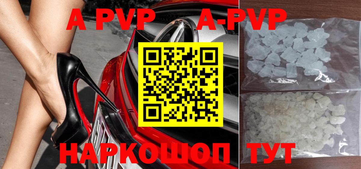 A PVP мука  Вход с VPN  Чита  Alpha PVP Соль 