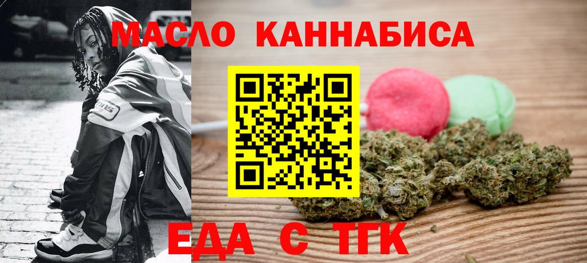 Чита  Cannafood марихуана  Вход с VPN 