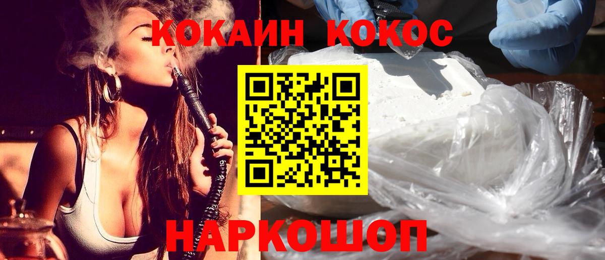COCAIN  COCAIN FishScale  где найти   Кокаин Columbia  Чита  Вход с VPN 