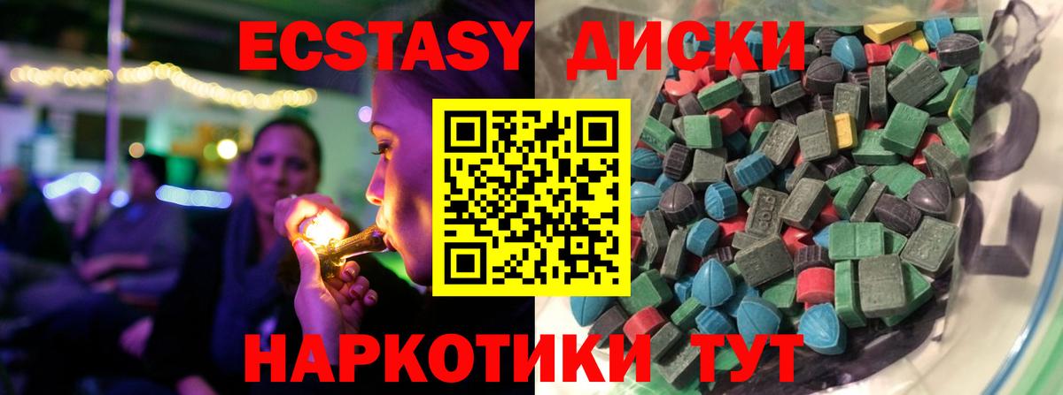 даркнет сайт  Вход с VPN  darknet Telegram  ЭКСТАЗИ 280мг  Чита 