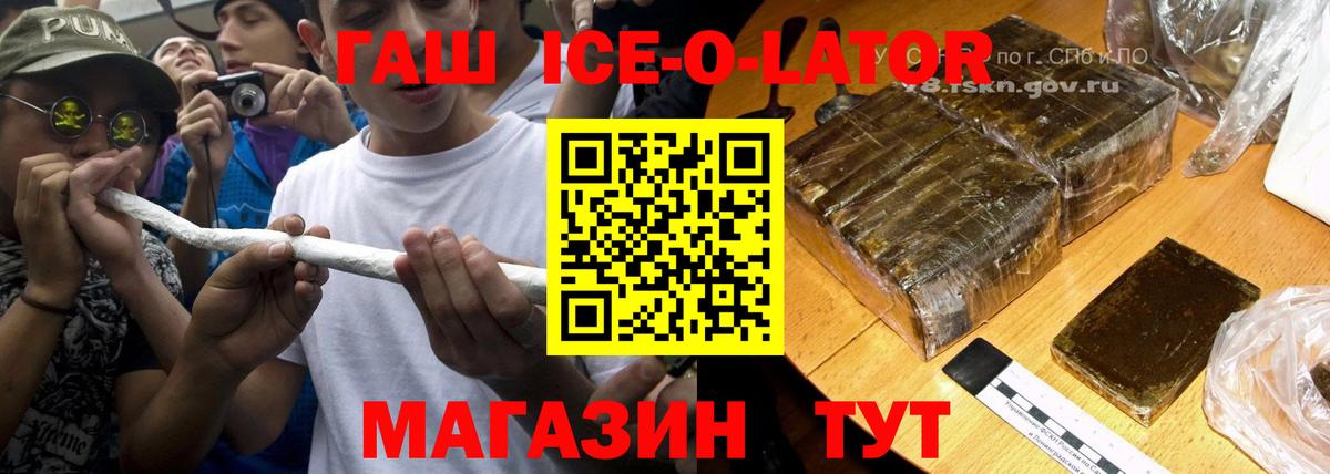 Гашиш хэш Чита