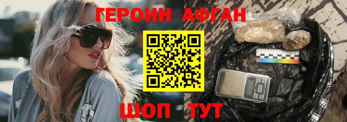 Героин герыч Чита