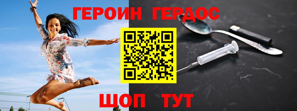 Героин белый  Вход с VPN  Чита 