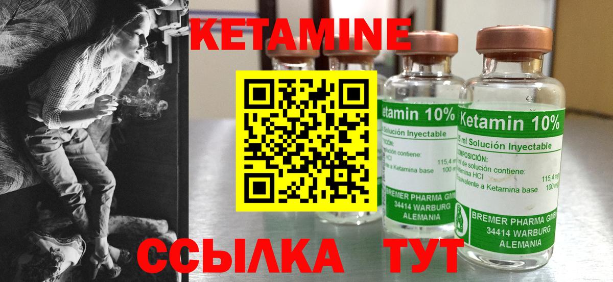 Чита  КЕТАМИН ketamine  Вход с VPN  Кетамин ketamine 
