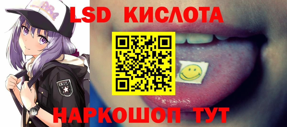 LSD-25 экстази кислота Чита