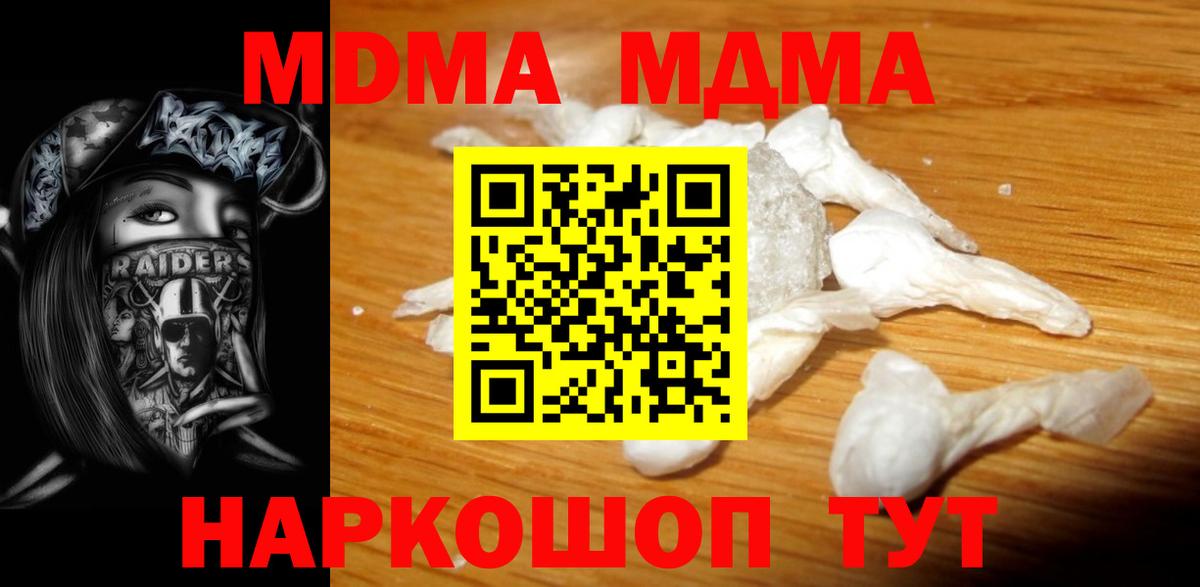 Чита  МДМА  Вход с VPN  МДМА кристаллы 