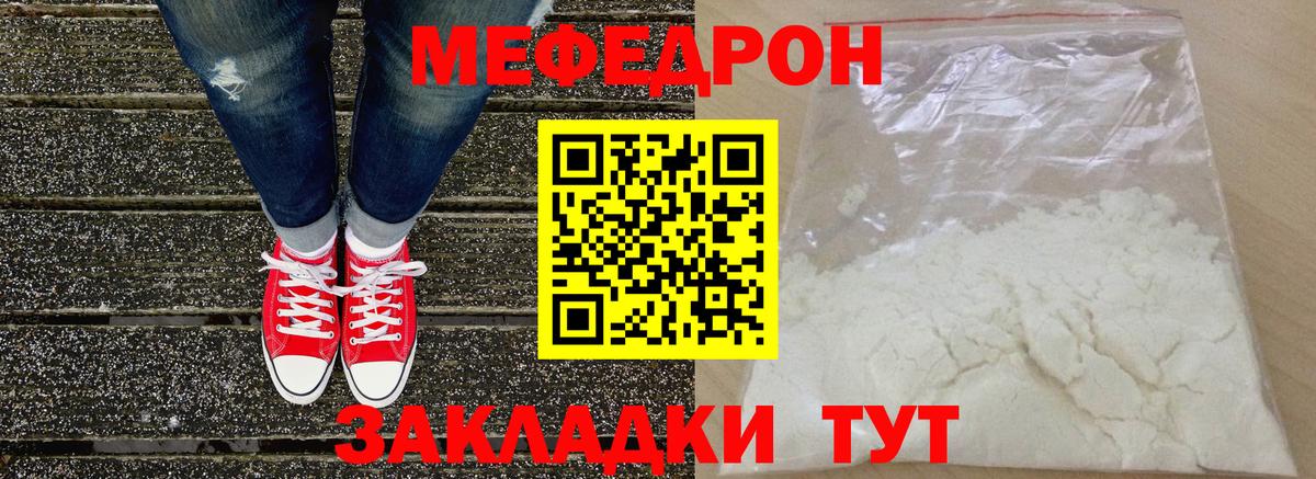 МЕФ  МЕФ  Вход с VPN  Чита  Мефедрон мука  МЕФ мука 