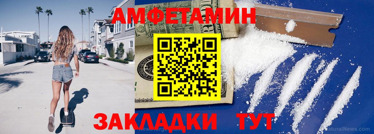 Первитин Methamphetamine Чита