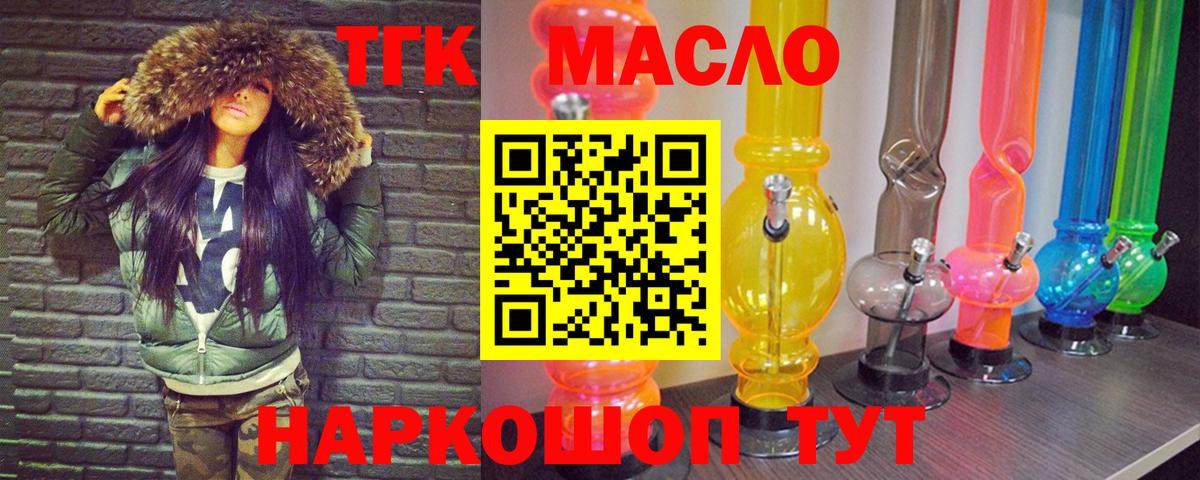 Чита  Дистиллят ТГК гашишное масло  Дистиллят ТГК вейп  Вход с VPN 