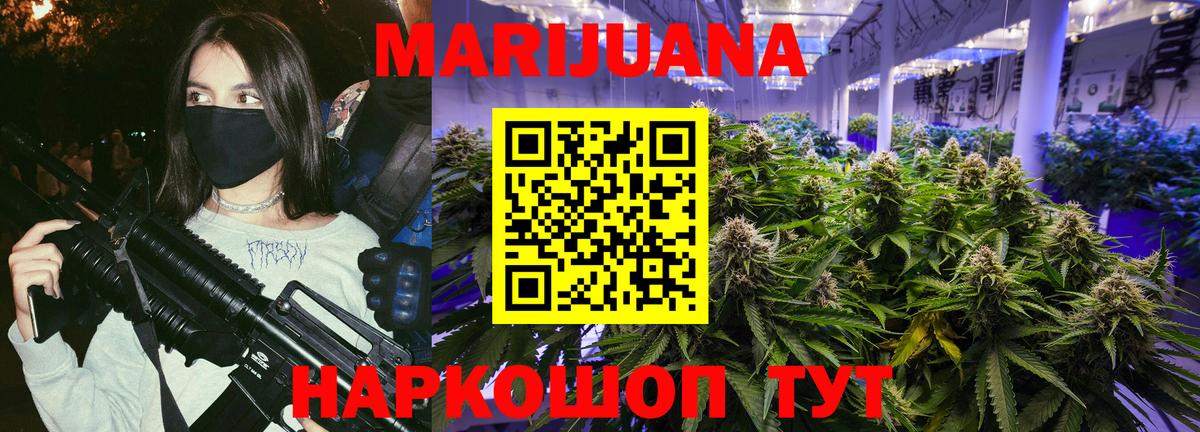 Бошки Шишки конопля  Шишки марихуана Bruce Banner  Чита  Вход с VPN 
